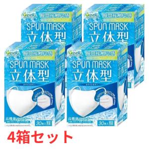 【4箱セット】 医食同源ドットコム iSDG 立体型スパンレース不織布カラーマスク 冷感タイプ ホワイト 30枚入り SPUN MASK スパンマスク 接触冷感 【送料無料】