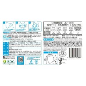 【4箱セット】 医食同源ドットコム iSDG ...の詳細画像1