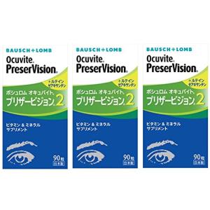 ボシュロム オキュバイトプリザービジョン２ 90粒（単品）×3箱｜echi-zen