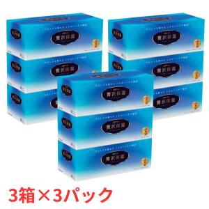 【3パック】 エリエール 贅沢保湿 400枚(200組)×3箱入 ティッシュ 保湿 大王製紙 【送料無料】