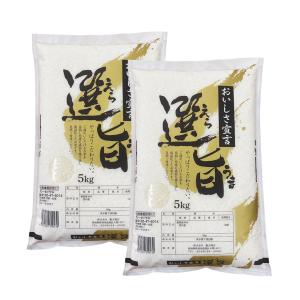 【夏のセール中】 生活応援 お米 国内産ブレン...の詳細画像2