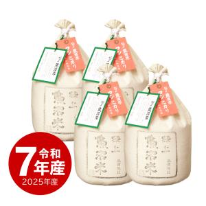 コシヒカリ 米 無洗米 新潟産 お米 20kg 令和7年産 新米 送料無料 沖縄