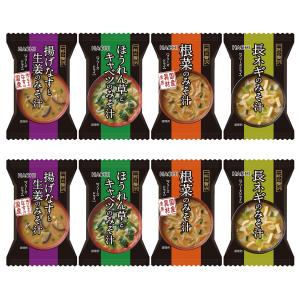 ハチ食品 一杯の贅沢 「みそ汁 8食(4種 x...の詳細画像1
