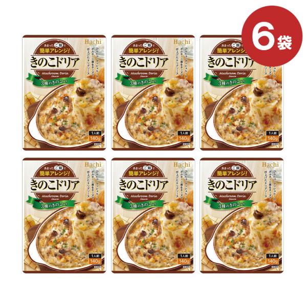 ハチ食品 きのこドリアソース６袋 140g x6袋