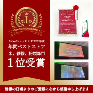 【夏のセール中】 岩船産コシヒカリ お米 15...の詳細画像5