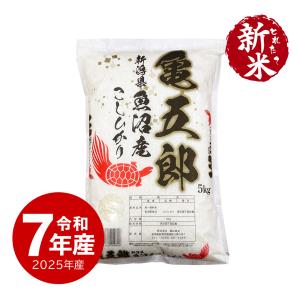 新潟産コシヒカリ令和6年　10kg×3袋　送料込み コシヒカリ 【蔵出しセール価格】令和6年産米 新潟産コシヒカリ