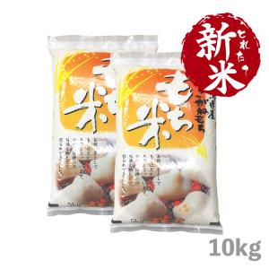 もち米 10kg こがねもち お米 令和5年産 新潟県産 5kg x2袋 送料無料｜越後の稲穂屋 ヤフー店