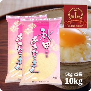 米 10kg あきたこまち お米 秋田県産 令和５年産 送料無料 （沖縄のぞく）