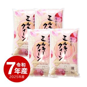 コシヒカリ 米 無洗米 新潟産 お米 20kg 令和7年産 新米 送料無料 沖縄