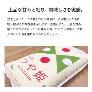 【夏のセール中】 山形産 つや姫 お米 5kg...の詳細画像2