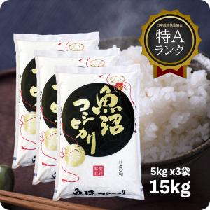 コシヒカリ 米 20kg 魚沼産コシヒカリ お米 20キロ 令和6年産 特 コシヒカリ 米 20kg 魚沼産コシヒカリ お米 20キロ 令和6年産 特
