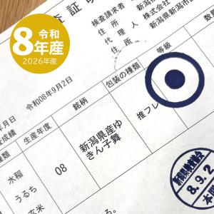 新米 新潟産 ゆきん子舞 5kg 令和8年産 ...の詳細画像3