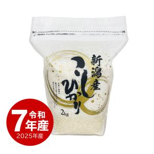 コシヒカリ 米 無洗米 新潟産 お米 5kg 令和7年産 新米 送料無料 沖縄