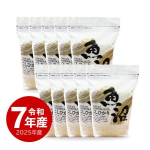 コシヒカリ 米 魚沼産コシヒカリ 10kg 2025年 最高級 お米 新米 : 酒と