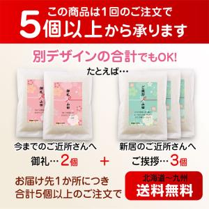 米 ギフト お米 引っ越し 引越し 挨拶 品物...の詳細画像2