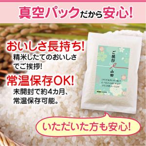 米 ギフト お米 引っ越し 引越し 挨拶 品物...の詳細画像5
