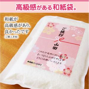 米 ギフト お米 引っ越し 挨拶 品 新潟産 ...の詳細画像4