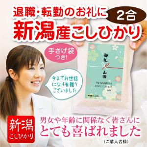 米 ギフト お米 退職 お礼 の品 プレゼント...の詳細画像1