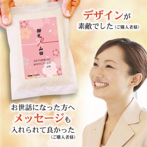 米 ギフト お米 退職 お礼 の品 プレゼント...の詳細画像2