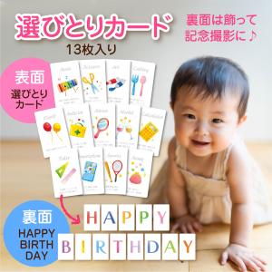 選び取りカード 13枚 記念台紙付き 角丸カッ...の詳細画像1