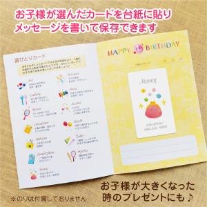 選び取りカード 13枚 記念台紙付き 角丸カッ...の詳細画像2