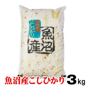 米 令和5年産 魚沼産 コシヒカリ 3ｋｇ 御礼 内祝 お歳暮｜echigo-komesho