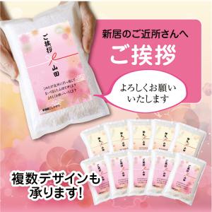 米 ギフト 和紙にラベル 引越し 挨拶 品物 ...の詳細画像3
