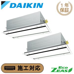 TOSHIBA（東芝） GWSA08013JMUB 業務用エアコン 3馬力 天カセ2方向