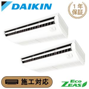 SZRH140BYND 業務用エアコン 5馬力 ダイキン 天井吊形 ECO ZEAS ツイン ワイヤレス