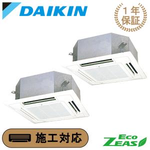 ダイキン（DAIKIN） SZRC224BAW 業務用エアコン 8馬力 4方向 ラウンド