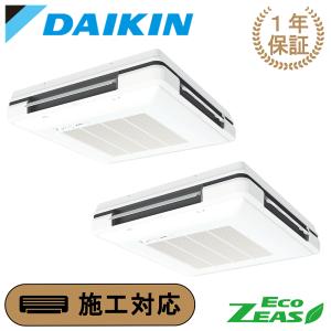 ダイキン（DAIKIN） SZRC224BAW 業務用エアコン 8馬力 4方向 ラウンド