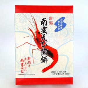 正規販売　南蛮えび煎餅（小）16枚入り　新潟　佐渡　甘えび えびせん　お土産　えびせんべい　お返し ギフト プレゼント 和菓子 贈り物 個包装 お取り寄せ