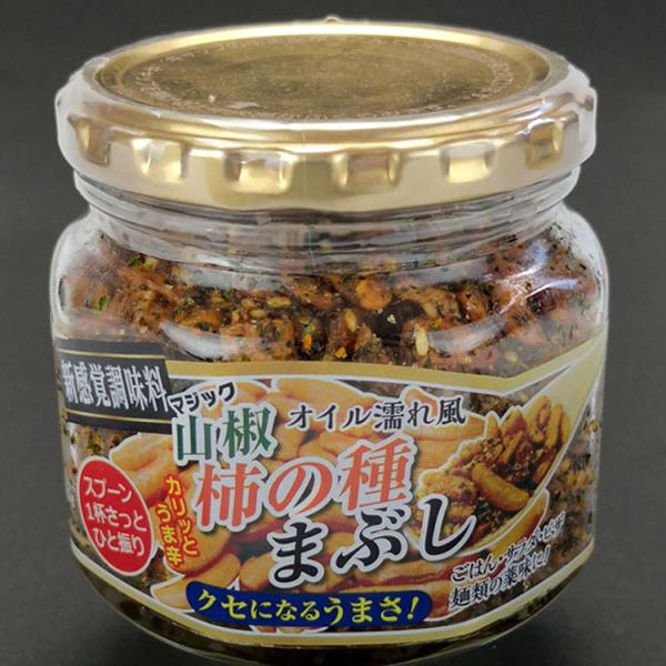 山椒柿の種まぶし ぬれふりかけ ご飯のお供に お土産 越後銘販 お取り寄せグルメ　きなせや本舗