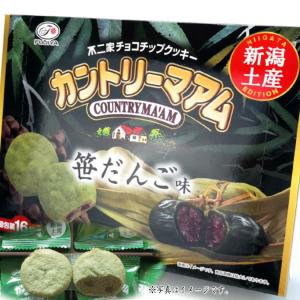 笹だんご風ラングドシャ6枚 笹だんご 新潟 土産 よもぎ