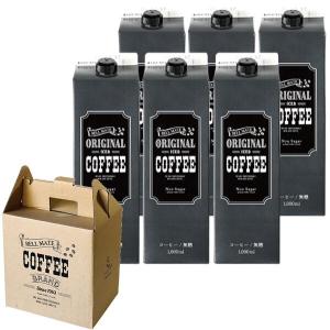 鈴木コーヒー ORIGINAL ICED COFFEE LIQUID 1000ml 6本 [SLC-30]の商品画像
