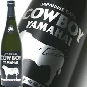 [蔵元直送]日本酒 COWBOY YAMAHAI Tender(カウボーイヤマハイテンダー)山廃純米吟醸酒720ml 塩川酒造