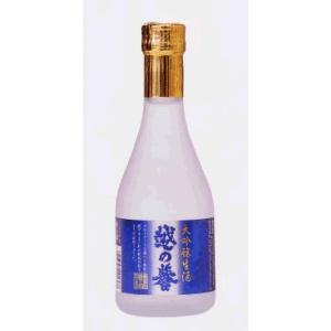 日本酒 越の誉　大吟醸生酒300ml(クール便発送)