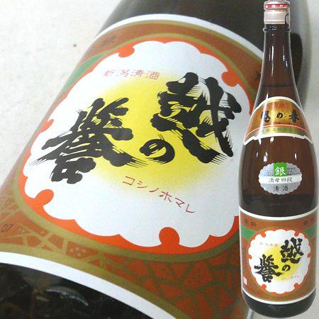 日本酒 越の誉 銀 1800ml 原酒造