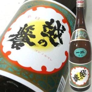 日本酒 越の誉  一坏(ひとつき)1800ml