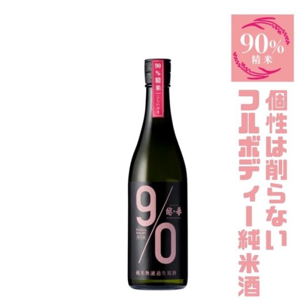 越の誉 90PINK キューマルピンク 純米酒 無濾過生原酒 720ml 原酒造 日本酒