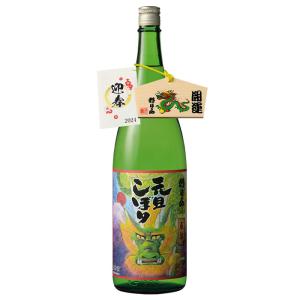 日本酒 朝日山 元旦しぼり2023 生酒 1830ml 朝日酒造