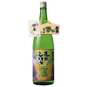 日本酒 朝日山 元旦しぼり2024 生酒 1830ml 朝日酒造