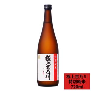 日本酒 極上 吉乃川 特別純米酒 720ml 吉乃川