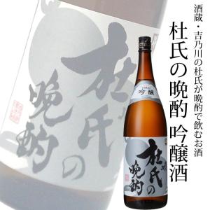 日本酒 吉乃川 杜氏の晩酌 吟醸酒 1.8L  日本酒