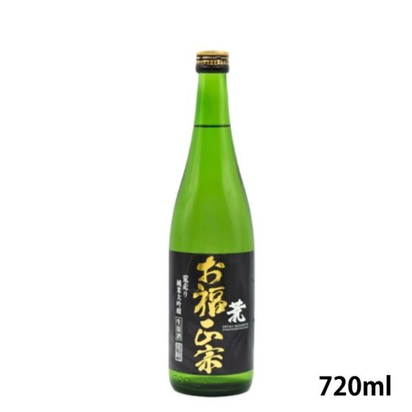 お福正宗 荒走り 純米大吟醸生原酒720ml お福酒造 あらばしり