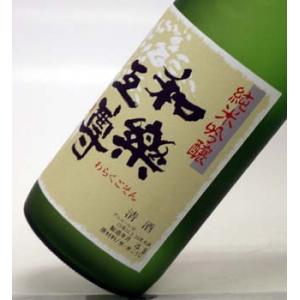 日本酒 和楽互尊  純米吟醸 720ml 池浦酒造