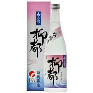 (産地直送) 日本酒 水の都 柳都（りゅうと）吟醸酒 720ml 高野酒造