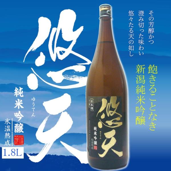 (産地直送)純米吟醸 悠天 ゆうてん 1800ml DHC酒造