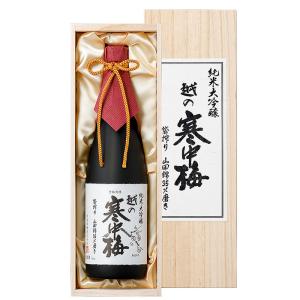 日本酒 越の寒中梅 純米大吟醸(木箱入) 1800ml 新潟銘醸