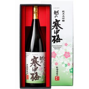 日本酒 越の寒中梅 新潟県産米 純米大吟醸1800ml 新潟銘醸